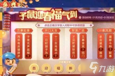 跑跑卡丁车手游春联活动答案是什么 春联活动答案分享