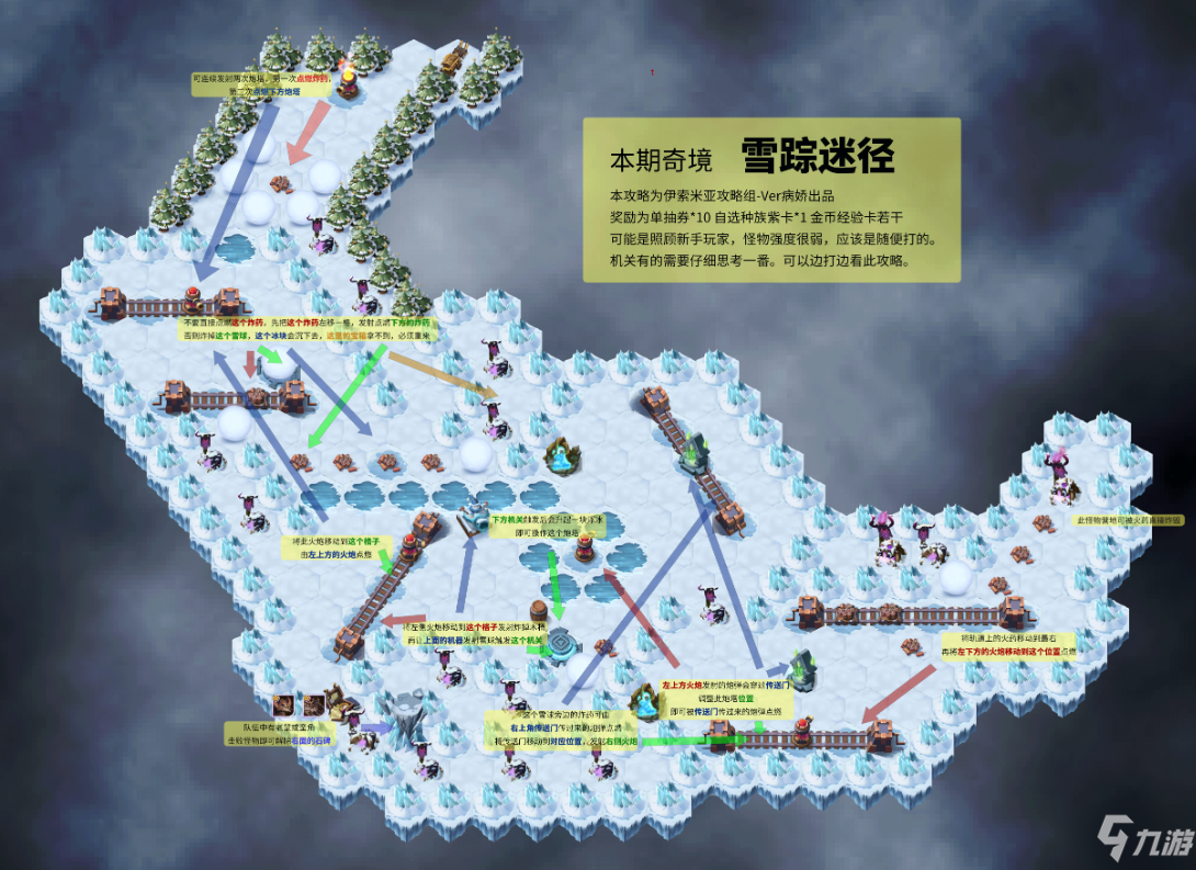 《剑与远征》雪踪迷径怎么走 雪踪迷径路线打法攻略截图