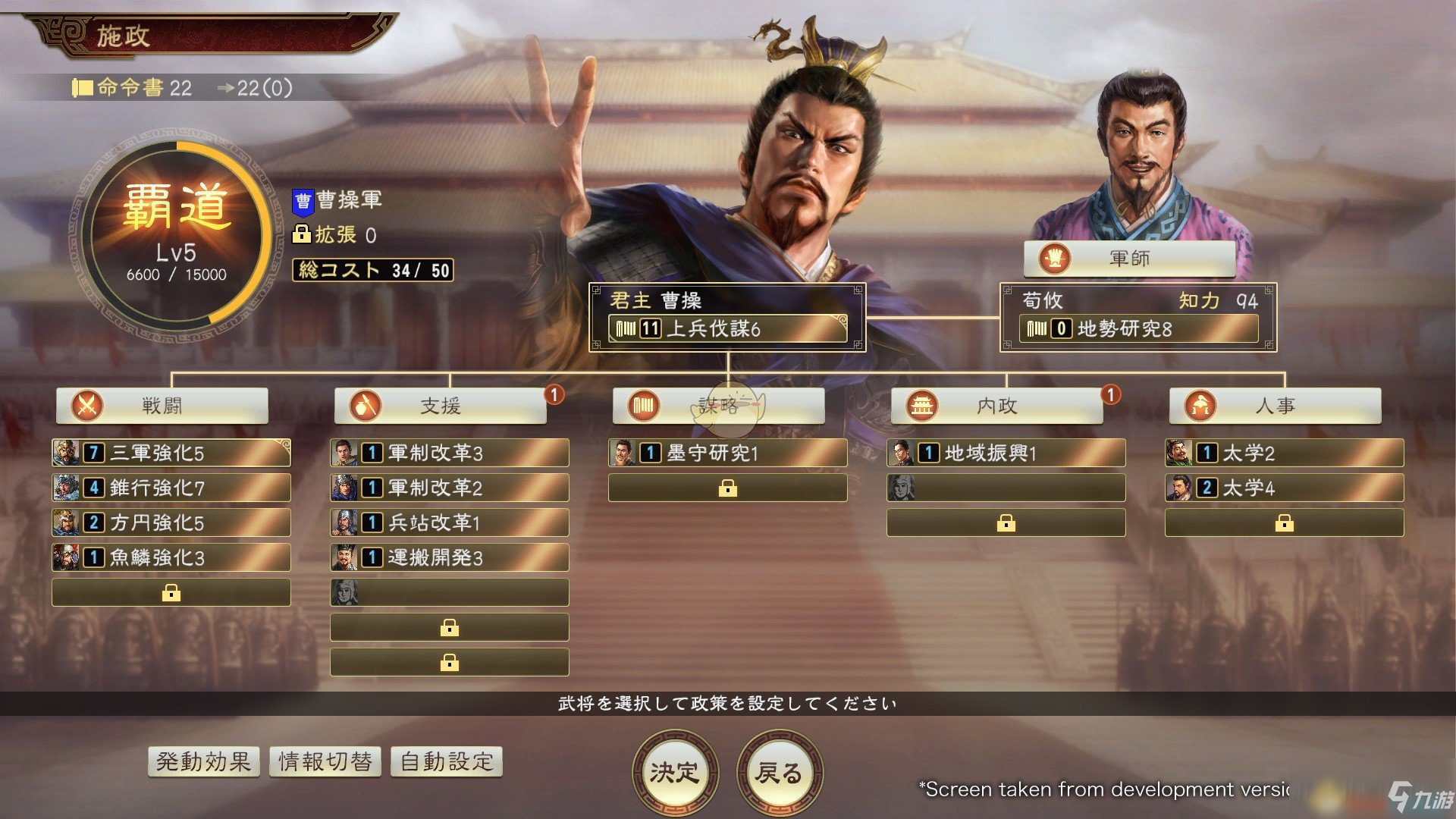 《三国志14》已停止工作闪退怎么办 已停止工作闪退解决方法介绍