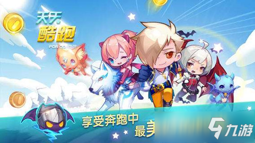 《天天酷跑》角色加百列能够几段跳 1月21日每日一题答案分享
