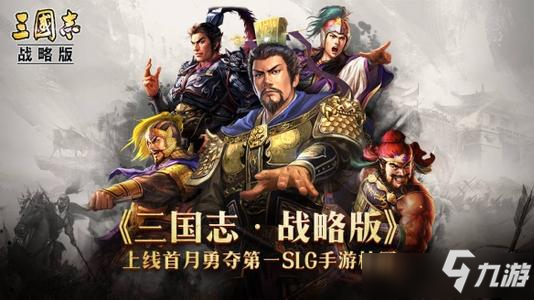 《三國志戰(zhàn)略版》大戟士和白毦兵哪個(gè)厲害 大戟士和白毦兵強(qiáng)度對(duì)比分享