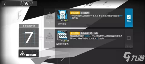 《明日方舟》吽怎么玩 吽技能玩法詳解