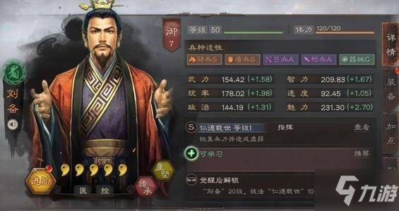 三国志战略版S3蜀国用什么武将好 S3蜀国蜀将使用推荐