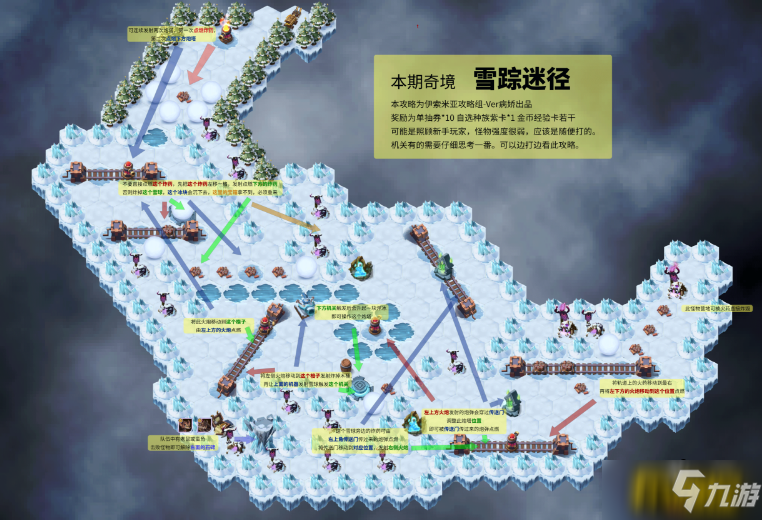 《剑与远征》雪踪迷径在怎么过 雪踪迷径通关攻略截图