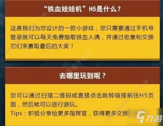 《少女前線》鐵血娃娃機特點分析 鐵血娃娃機規(guī)則解析