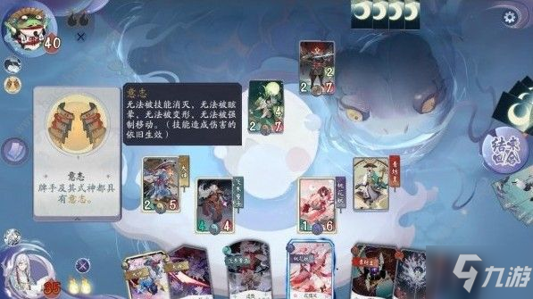 《陰陽師百聞牌》第八章攻略 第八章通關方法詳解