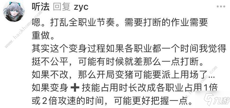 《不休的乌拉拉》变身打断boss攻略 变身打断技巧分享