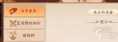 少年三国志2关羽传攻略 奇遇任务怎么做