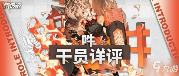 《明日方舟》干员大全 干员属性一览