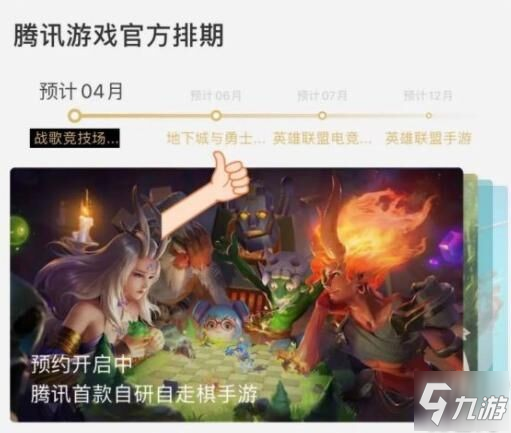 《lol手游》公測最新消息怎么樣 12月公測上線