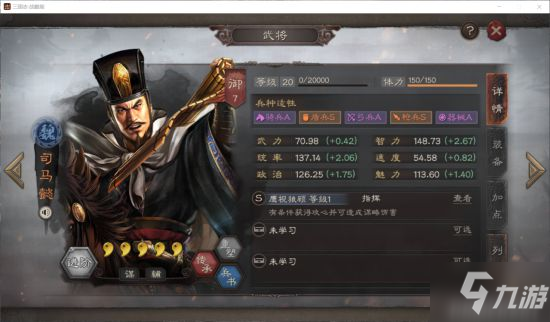 《三国志战略版》s2名将有哪些 S2新武将介绍