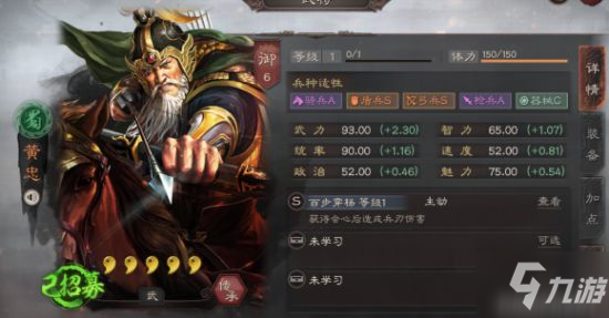 《三国志战略版》S2黄忠怎么玩 黄忠战法阵容搭配推荐