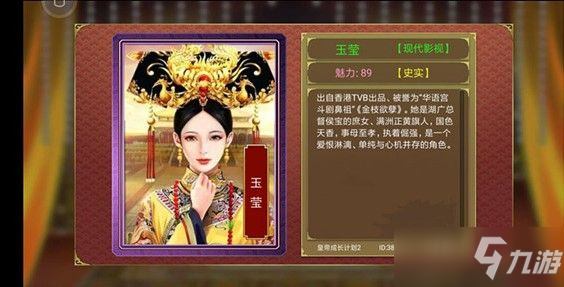 皇帝成長計(jì)劃2收入怎么計(jì)算 收入計(jì)算公式分享