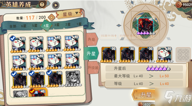 《大王不高兴》新手入门指南 重复SSR处理建议
