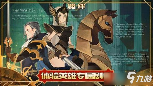 《剑与远征》异界迷宫攻略 难度选择图鉴