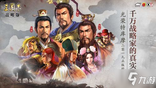 《三国志战略版》S2赛季桃园阵容玩法攻略 S2桃园阵容怎么玩