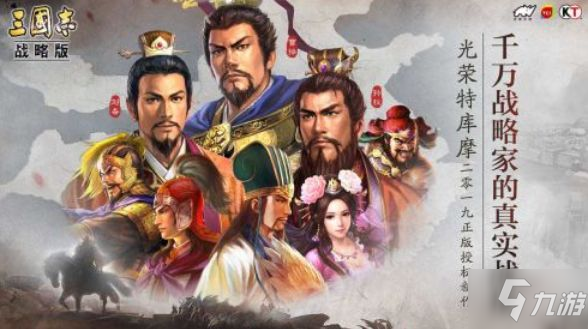 《三国志战略版》S2赛季桃园阵容怎么搭配 S2桃园阵容搭配技巧