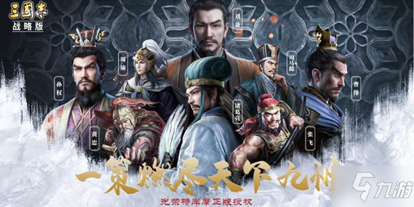 《三國(guó)志戰(zhàn)略版》S2賽季t0陣容怎么搭配 S2賽季最強(qiáng)陣容介紹