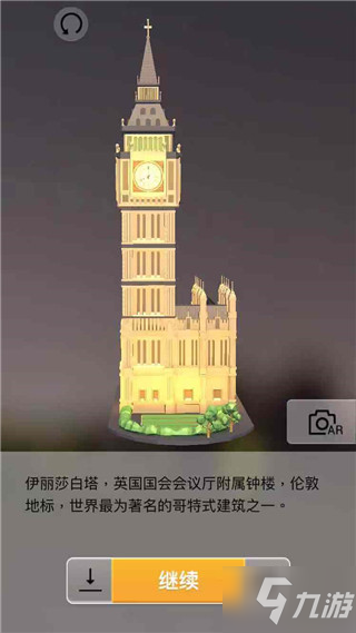 《我愛拼模型》英國(guó)倫敦大本鐘攻略 搭建技巧分享