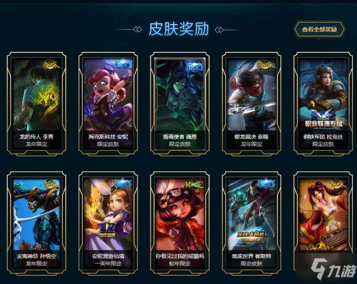 《LOL》2019杰作宝箱什么时候下架 2019杰作宝箱下架时间介绍截图