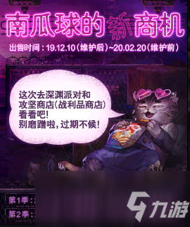 《DNF》南瓜球活动商店第二季奖励有什么 南瓜球活动商店第二季奖励汇总