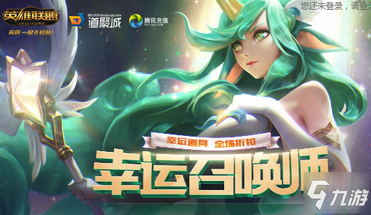 《lol》2020幸运召唤师1月活动地址 2020幸运召唤师1月活动地址入口