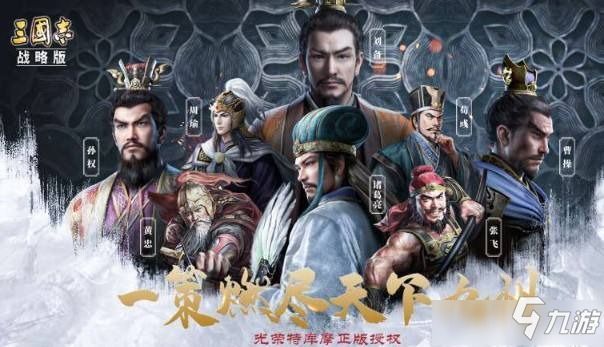 《三国志战略版》S2五级地怎么开荒 五级地开荒技巧阵容攻略