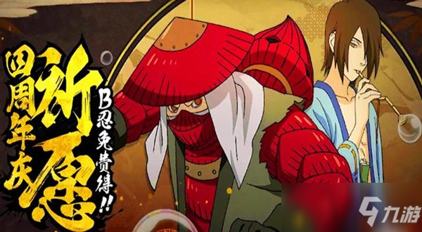 《火影忍者》手游四周年自选忍者哪个好 四周年自选忍者选择推荐