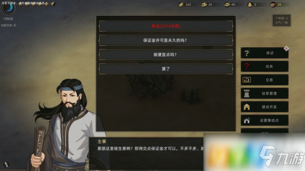 《部落与弯刀》怪异的树在哪 怪异的树位置分享
