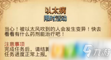 《不思議迷宮》以太病怎么做 以太病完成攻略