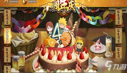 《火影忍者手游》四周年自選忍者怎么選 四周年自選忍者選擇攻略教程