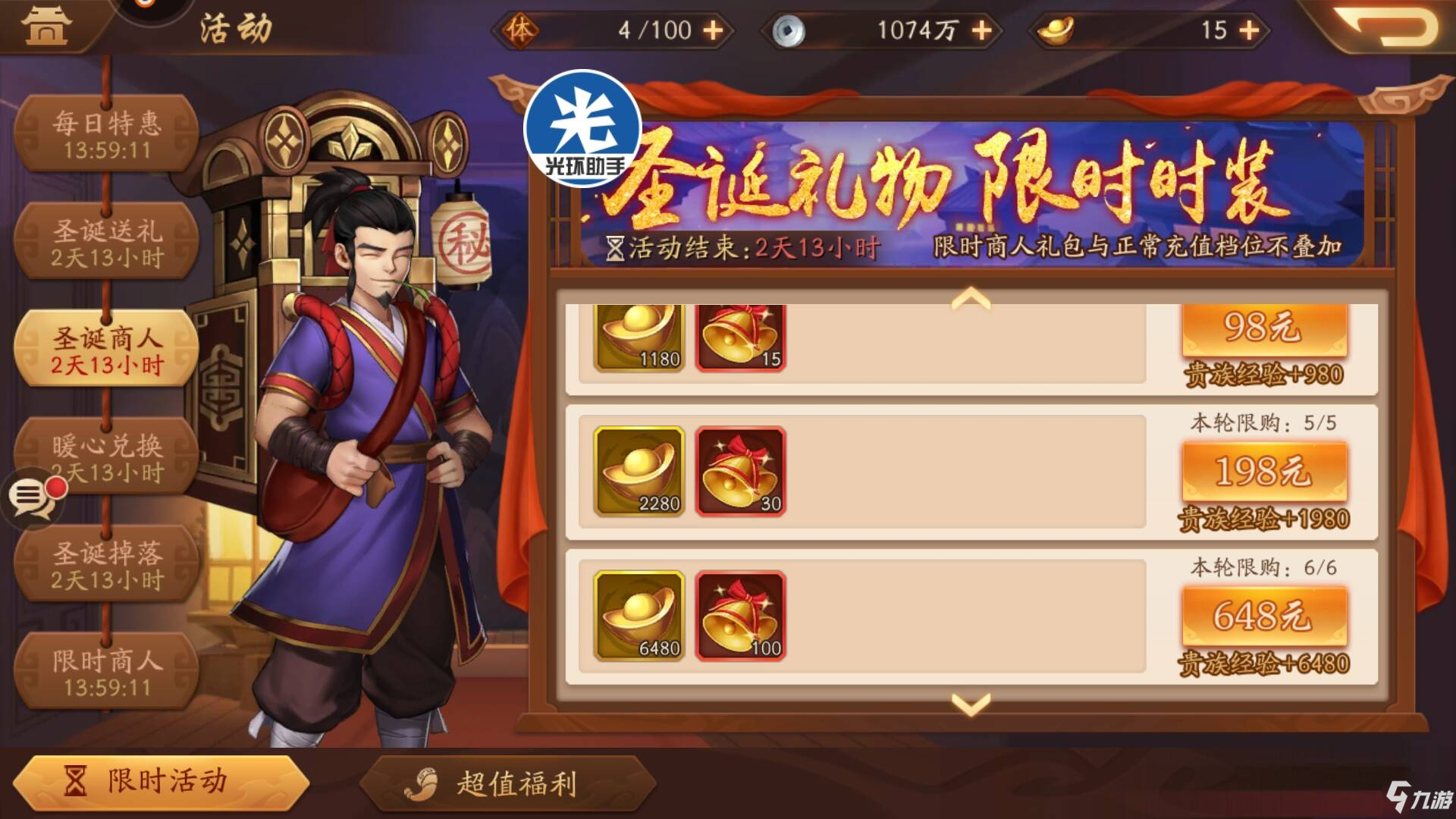 少年三国志2代金券怎么获得 代金券获得途径分享