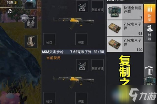《和平精英》信號槍子彈無限復(fù)制bug怎么樣 信號槍子彈無限復(fù)制bug介紹截圖