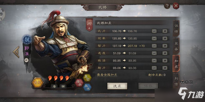 《三国志战略版》有哪些战法会冲突 战法冲突汇总一览