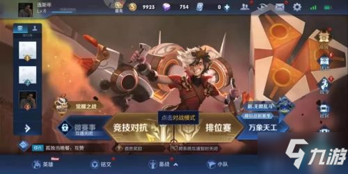 《王者榮耀》S18賽季有什么活動 S18賽季活動匯總分享