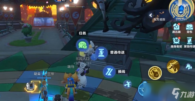 《我的起源》斑马牧场在哪 斑马牧场位置一览