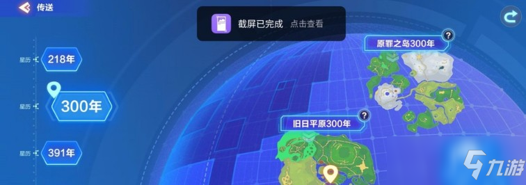 我的起源怎么去原罪之島300年 原罪之島300年進入方法