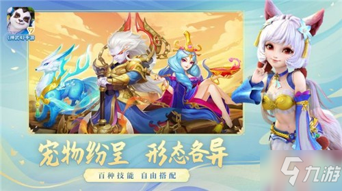 《神武4手游》寵物技能有什么 寵物技能大全