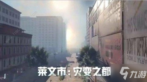 《明日之后》人类重返城市计划是什么 人类重返城市计划详解截图