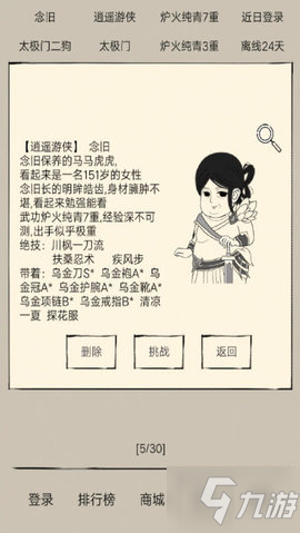 《暴走英雄壇》伊賀絕學三刀流怎么樣 伊賀絕學三刀流介紹