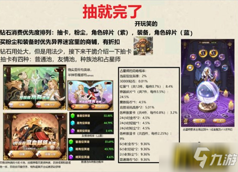 《剑与远征》钻石怎么合理使用 钻石使用攻略