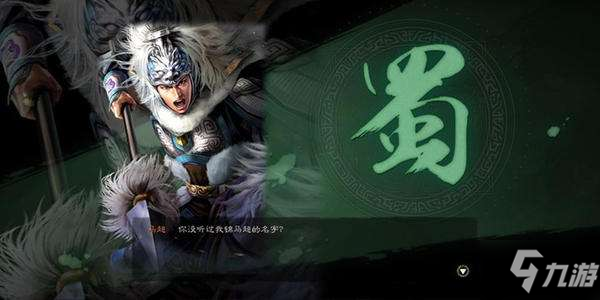 《三国志战略版》S2流浪军怎么玩 流浪军玩法及优缺点分析