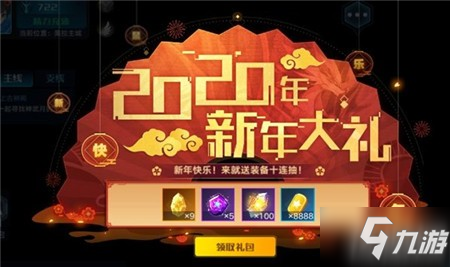 《奧拉星手游》1月10日更新了什么 1月10日更新內容匯總一覽