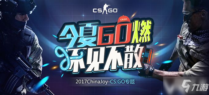 《csgo》國服啟動器打不開 國服啟動器打不開方法