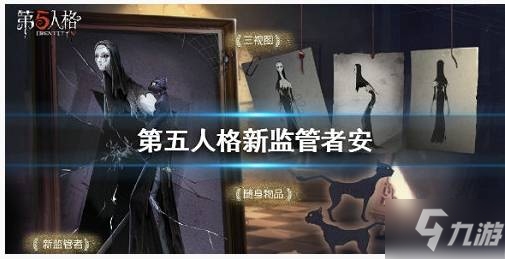 第五人格使徒安技能是什么 使徒安技能介紹