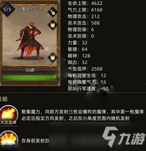 部落与弯刀火魔人信徒坐标分享 火魔人信徒刷新位置一览