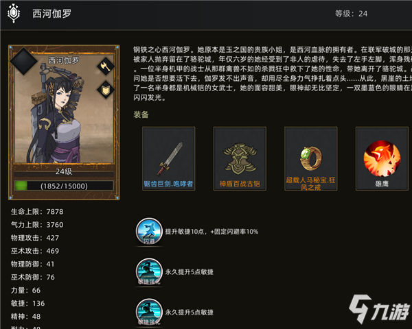 《部落与弯刀》赏金猎人逃出白狮地牢成就怎么达成 成就达成方法攻略