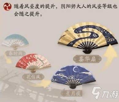 《陰陽師》風姿百物有什么用 風姿百物作用介紹