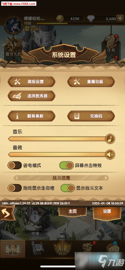 《剑与远征》国服兑换码怎么用 国服兑换码使用攻略