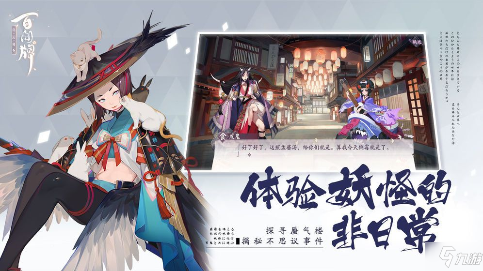 《阴阳师百闻牌》狐妖怎么样 新卡牌狐妖属性资料点评